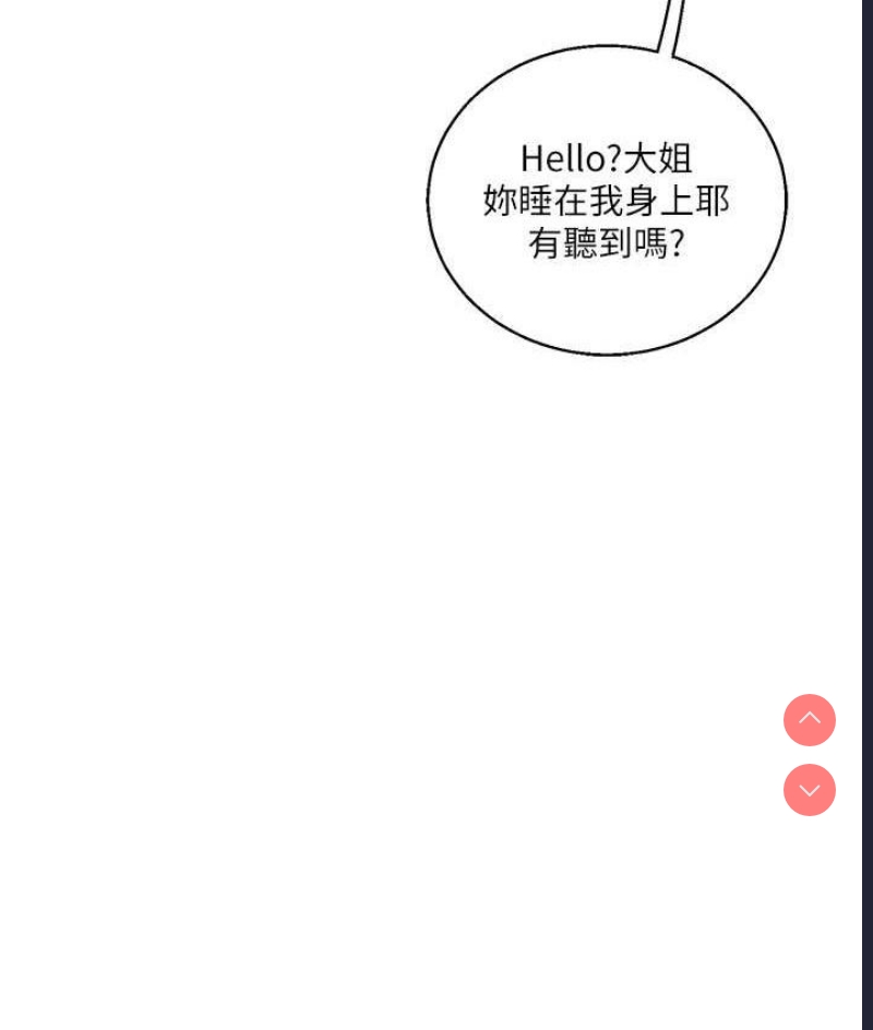 玩转学姐