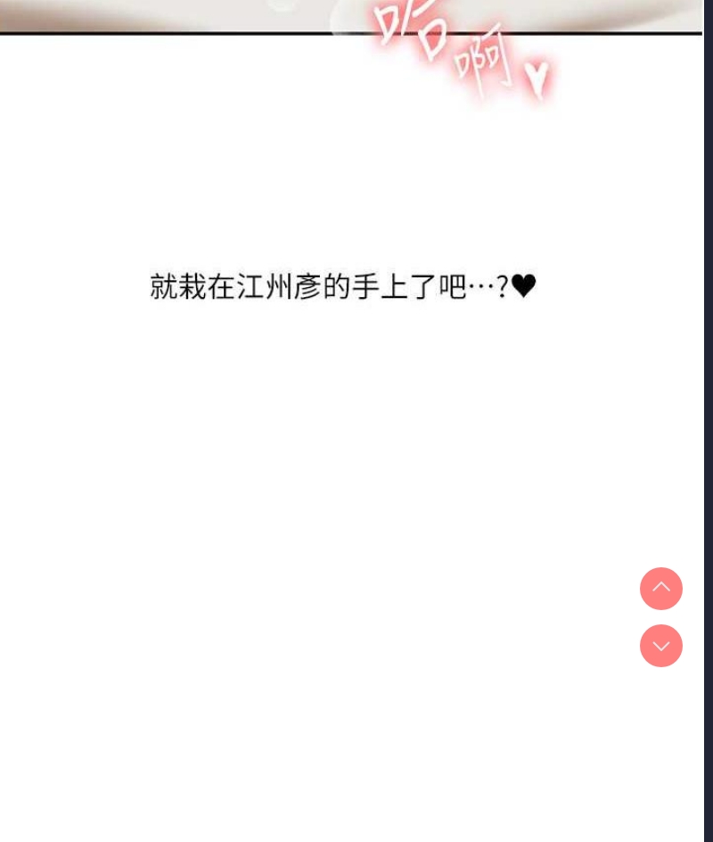玩转学姐