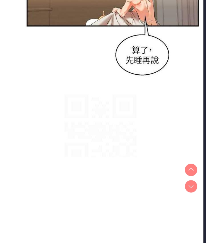 玩转学姐