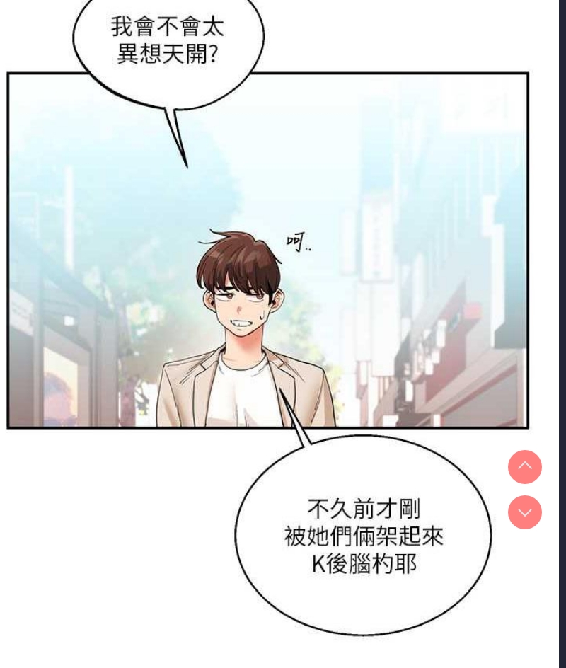 玩转学姐
