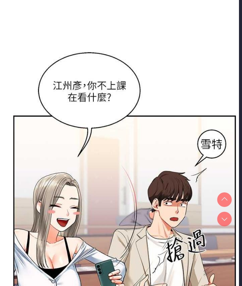 玩转学姐