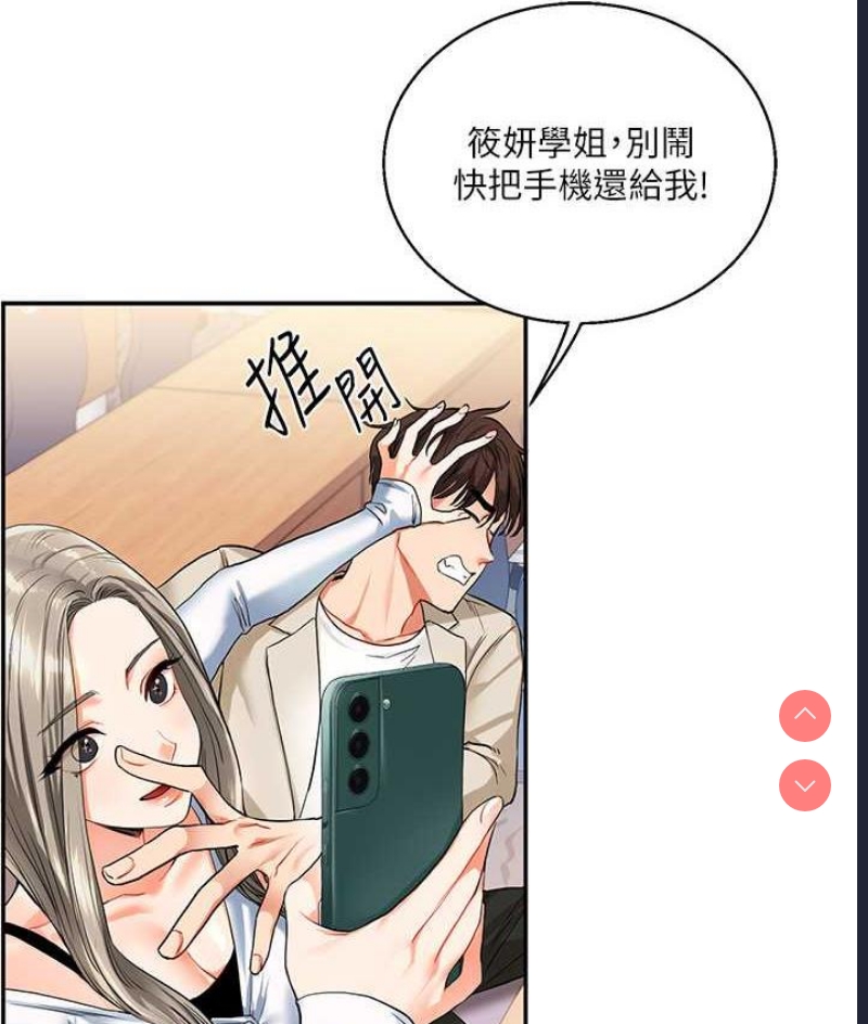 玩转学姐