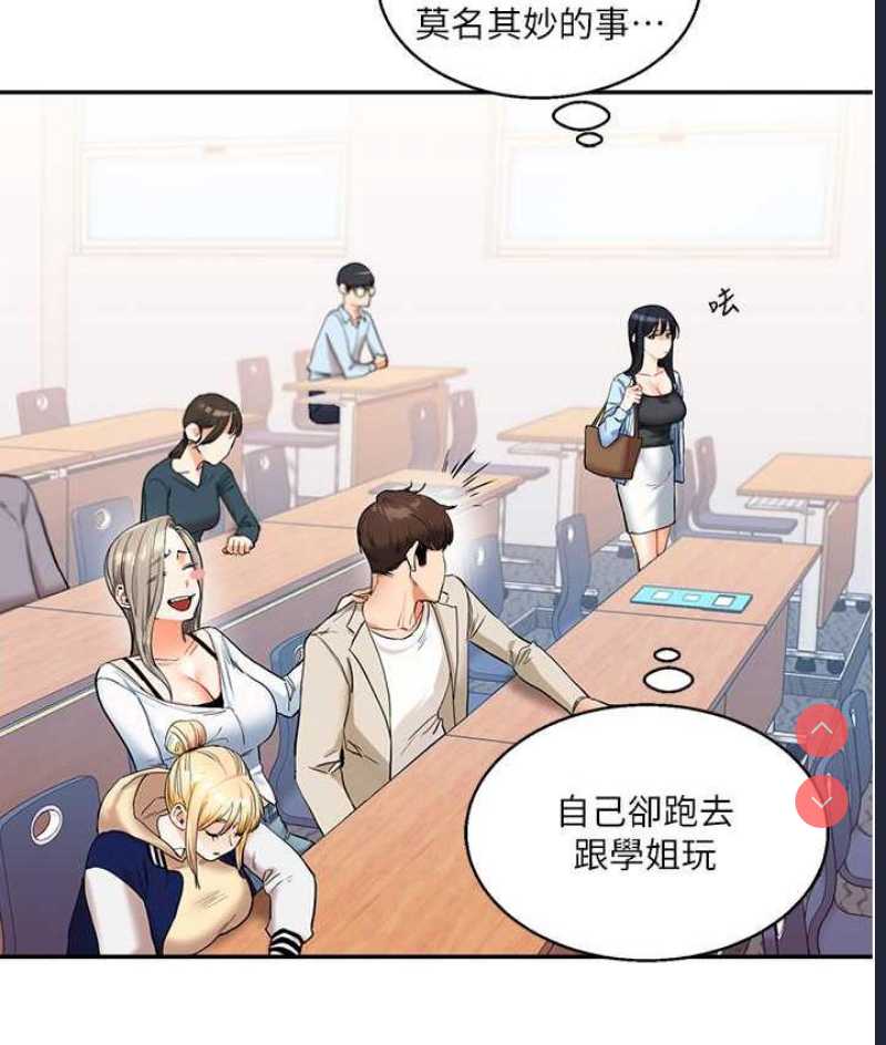 玩转学姐