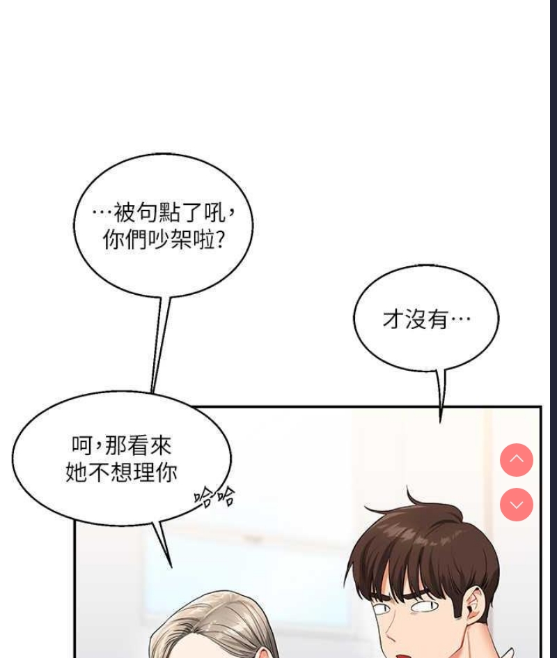 玩转学姐
