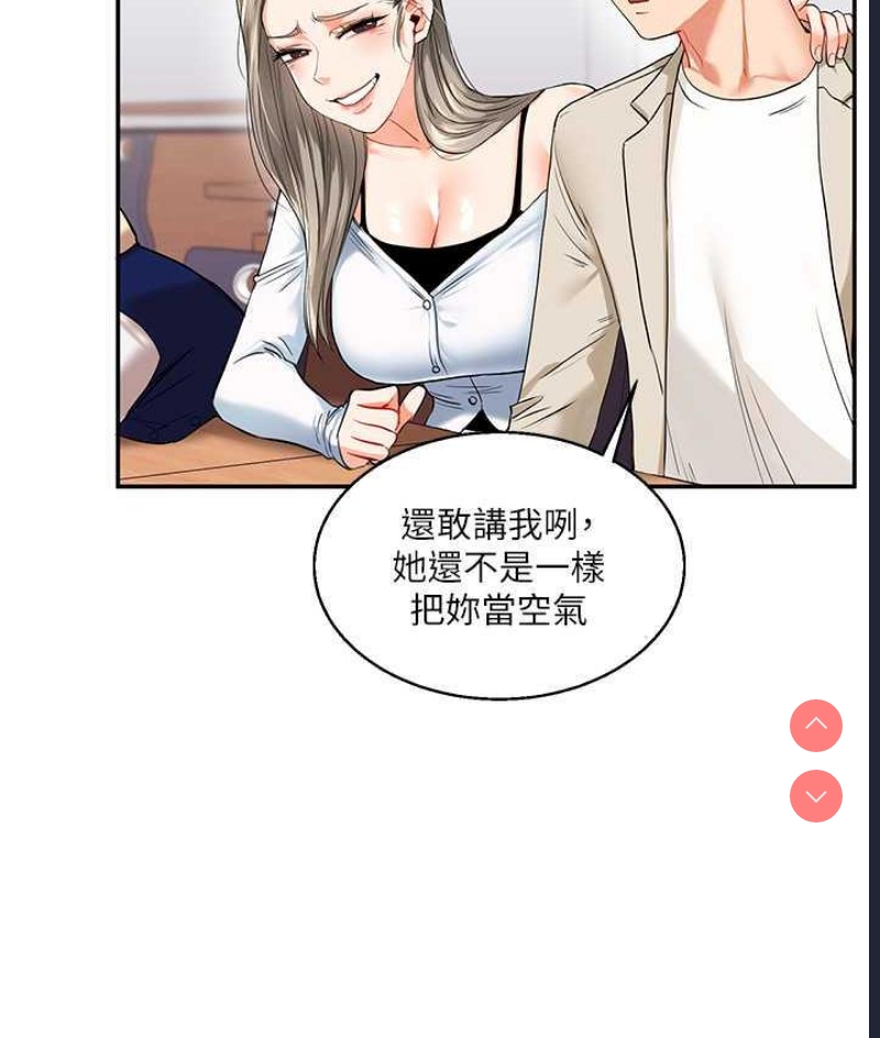 玩转学姐