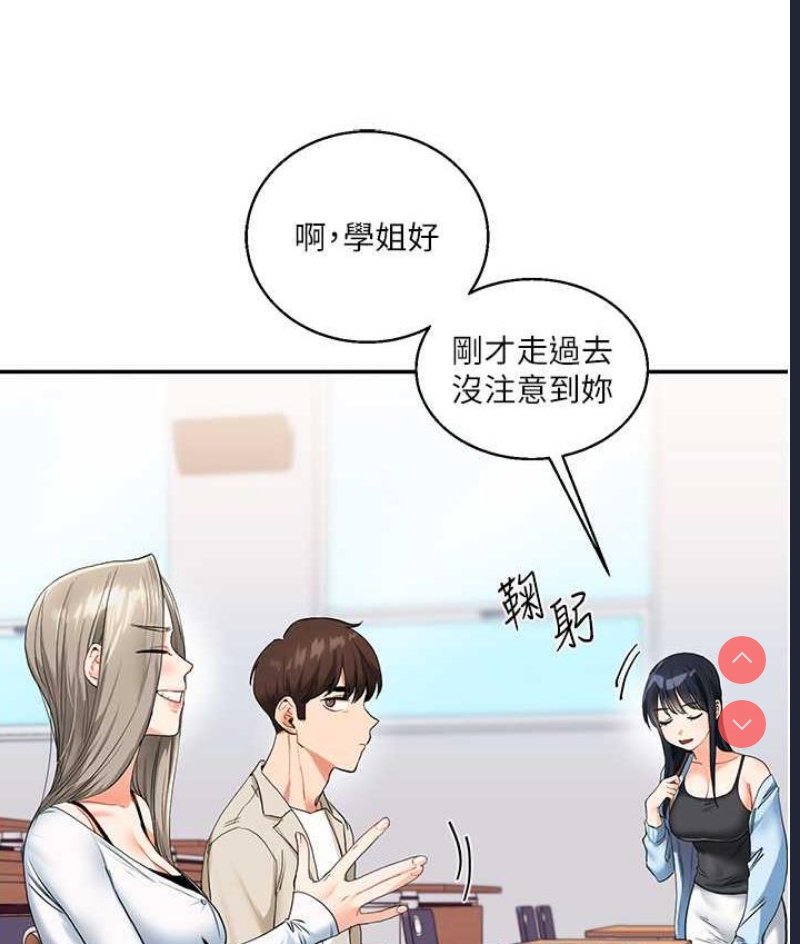 玩转学姐