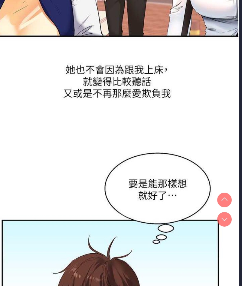 玩转学姐