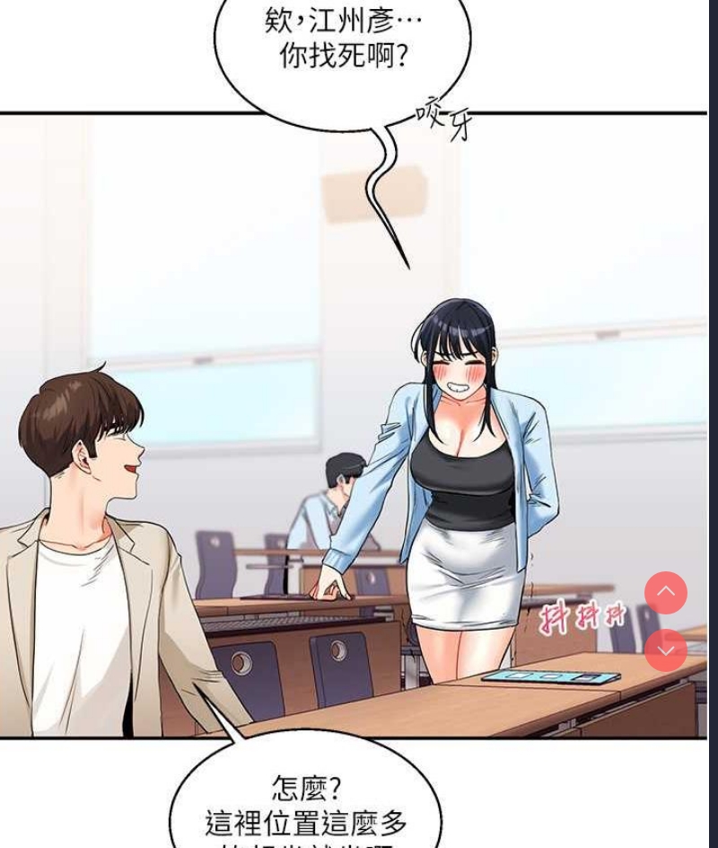 玩转学姐