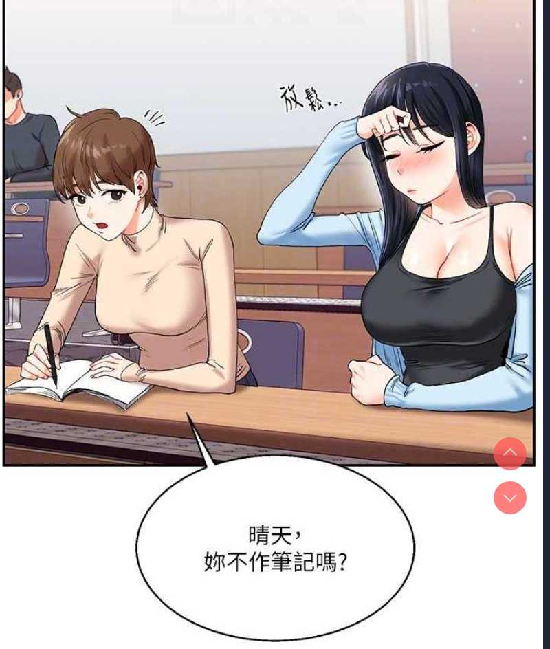 玩转学姐
