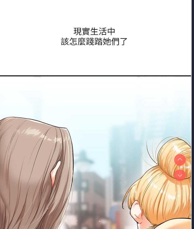 玩转学姐