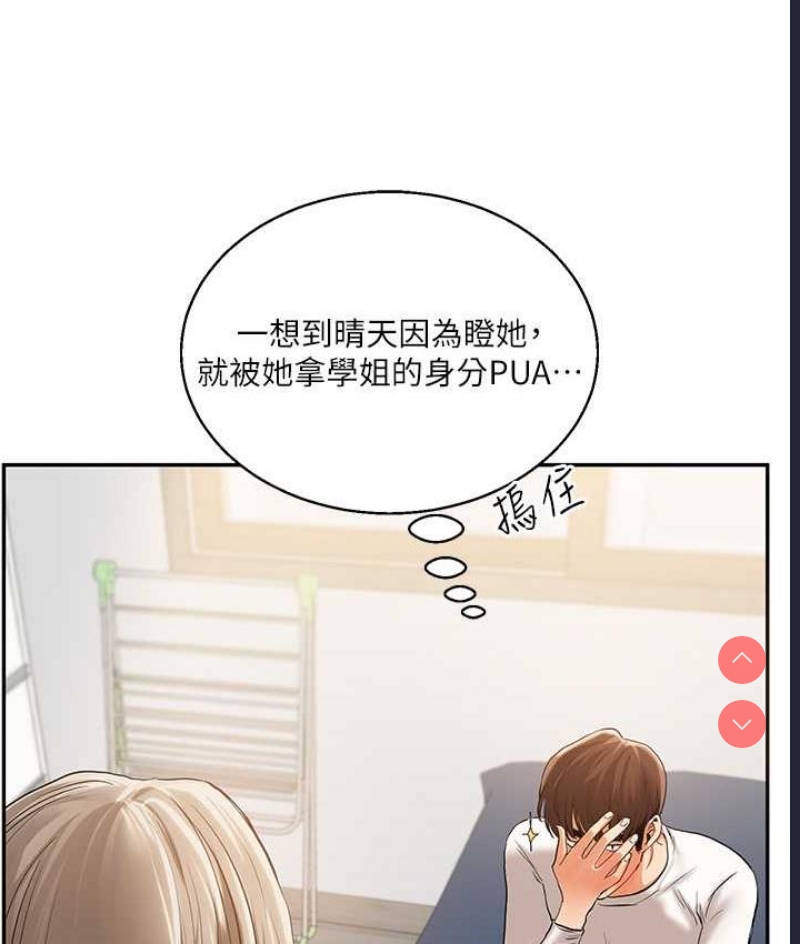 玩转学姐