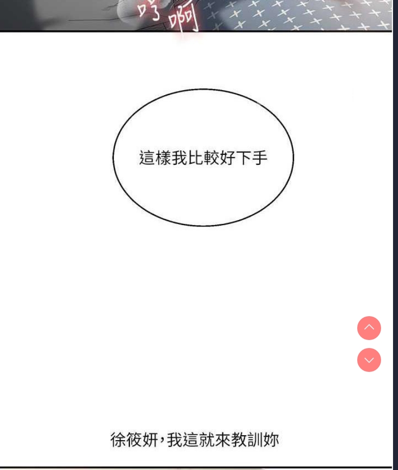 玩转学姐