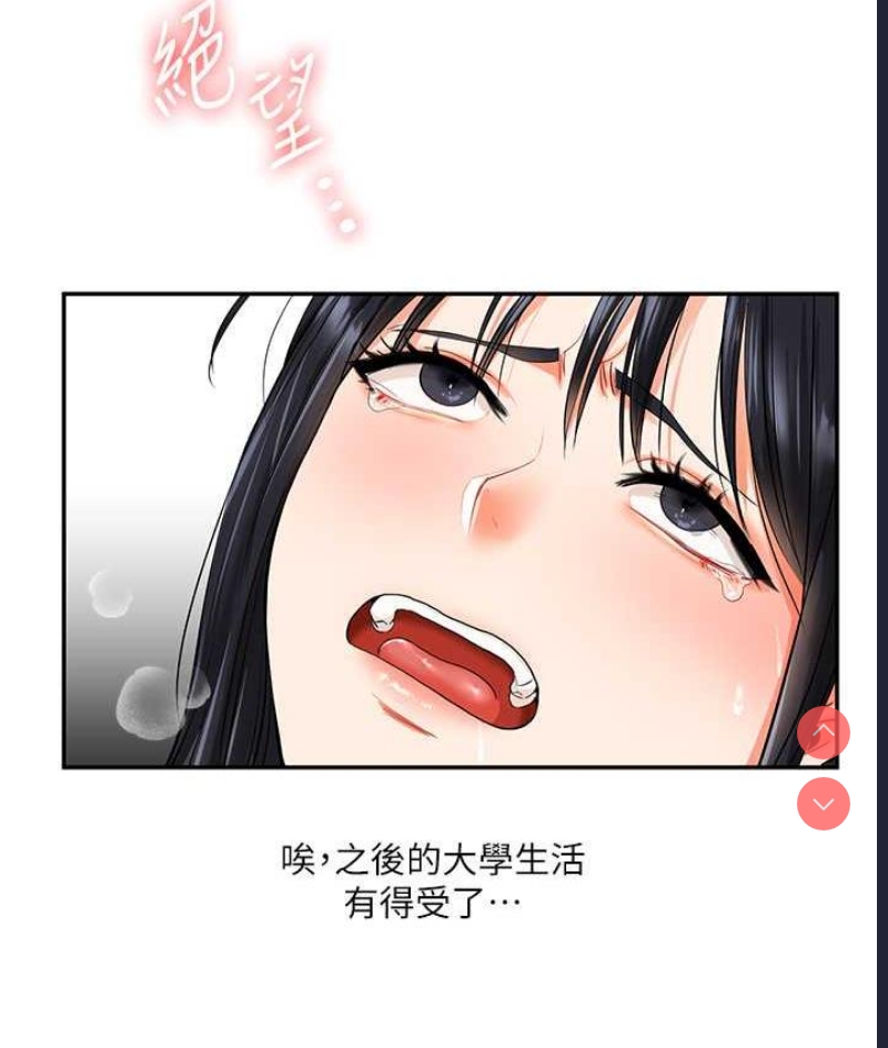 玩转学姐
