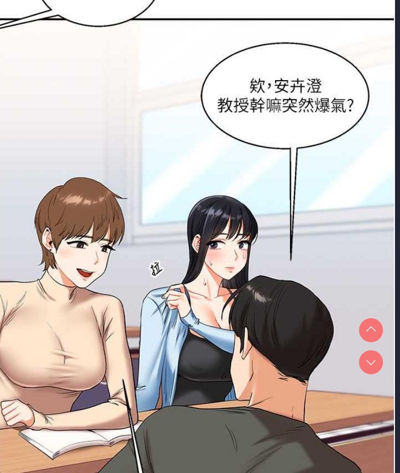 玩转学姐