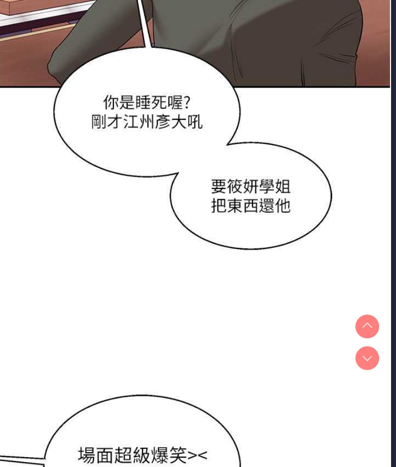玩转学姐