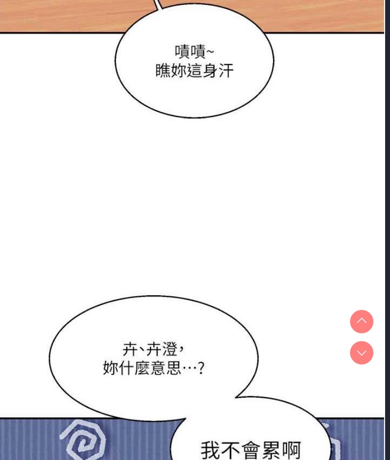 玩转学姐