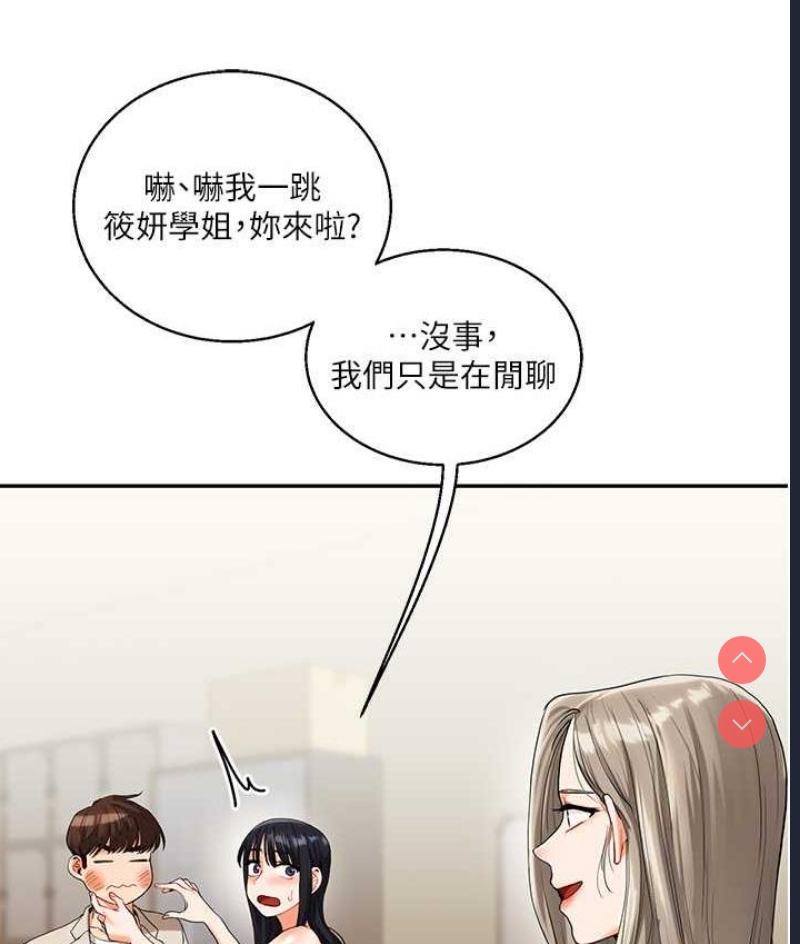 玩转学姐