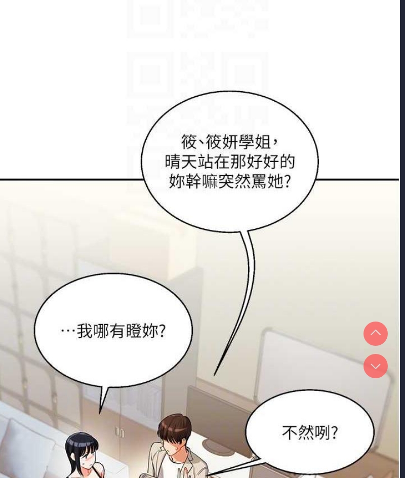 玩转学姐
