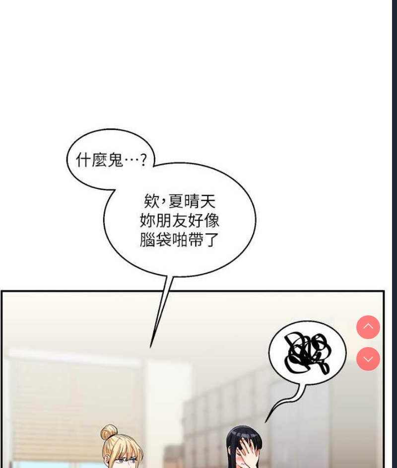 玩转学姐