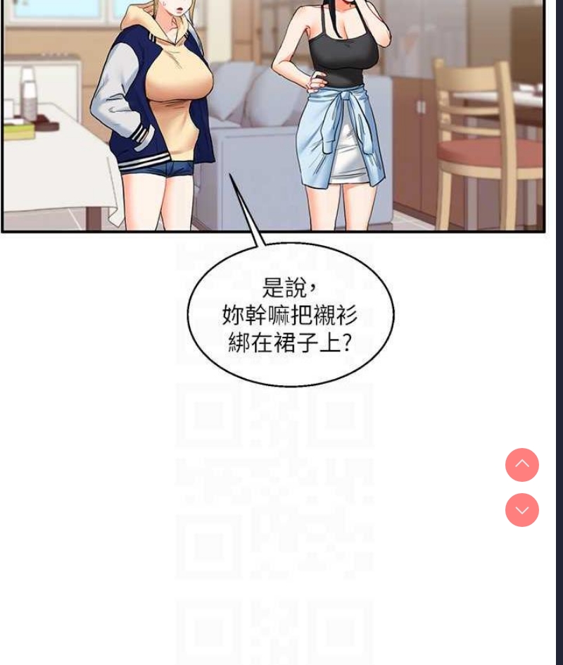 玩转学姐