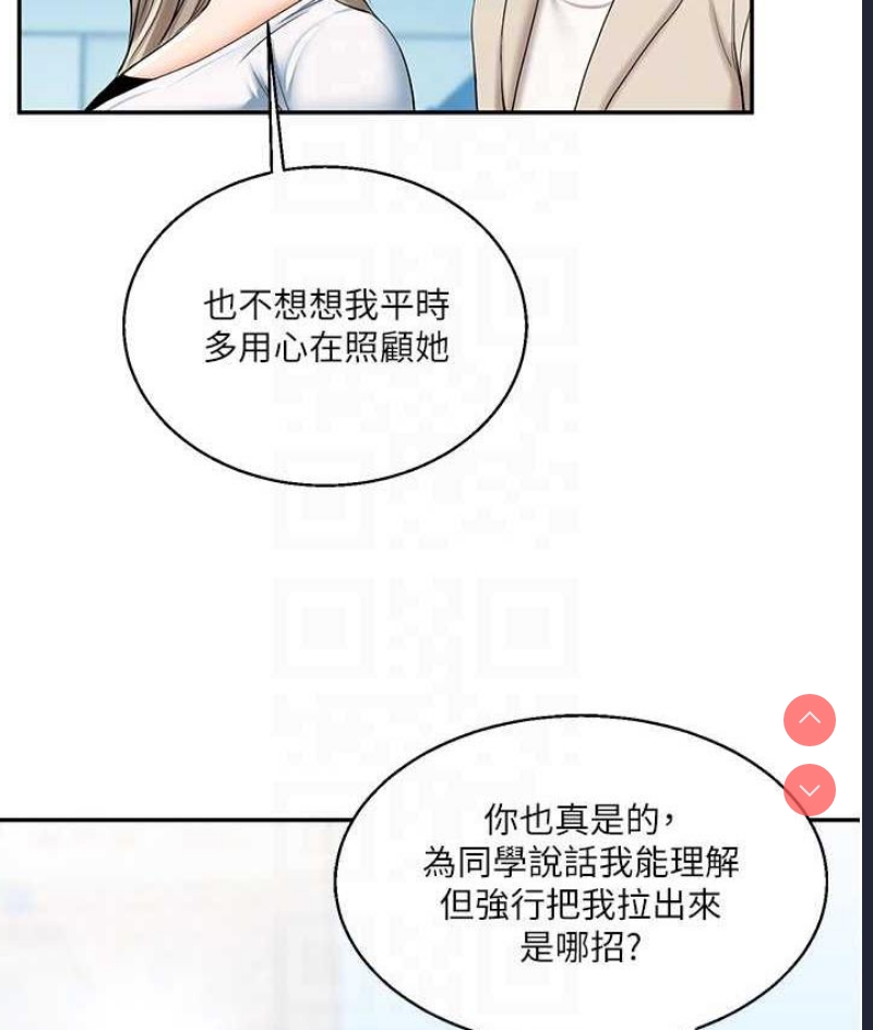 玩转学姐