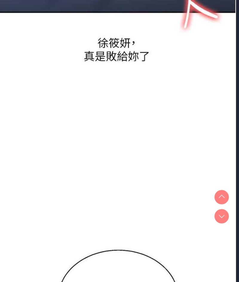 玩转学姐
