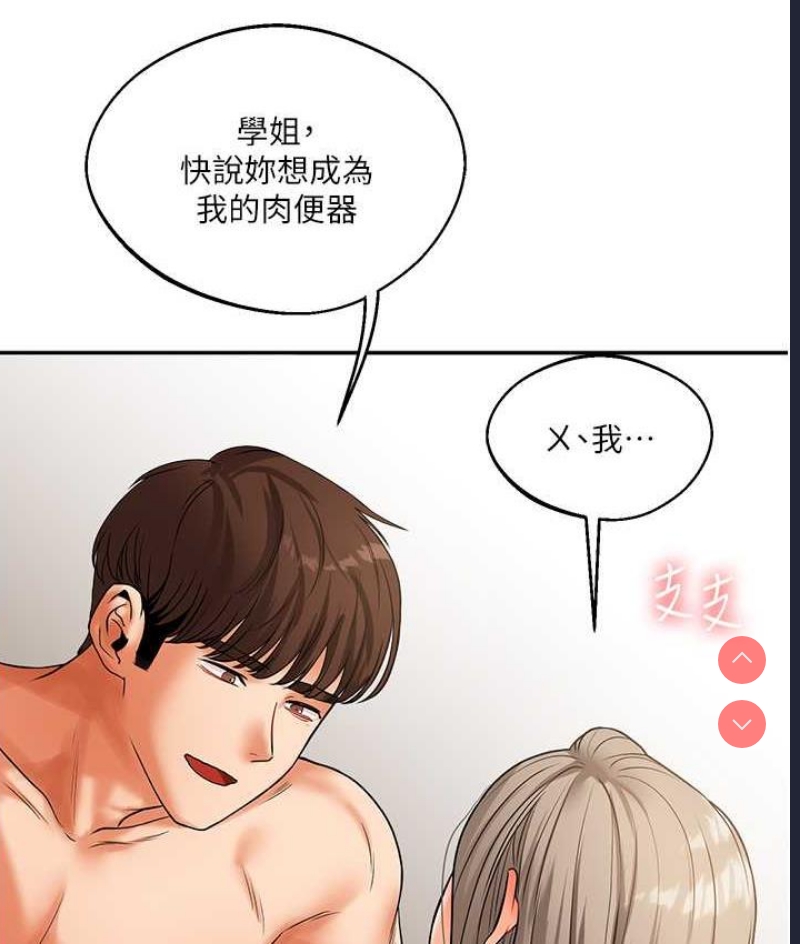 玩转学姐
