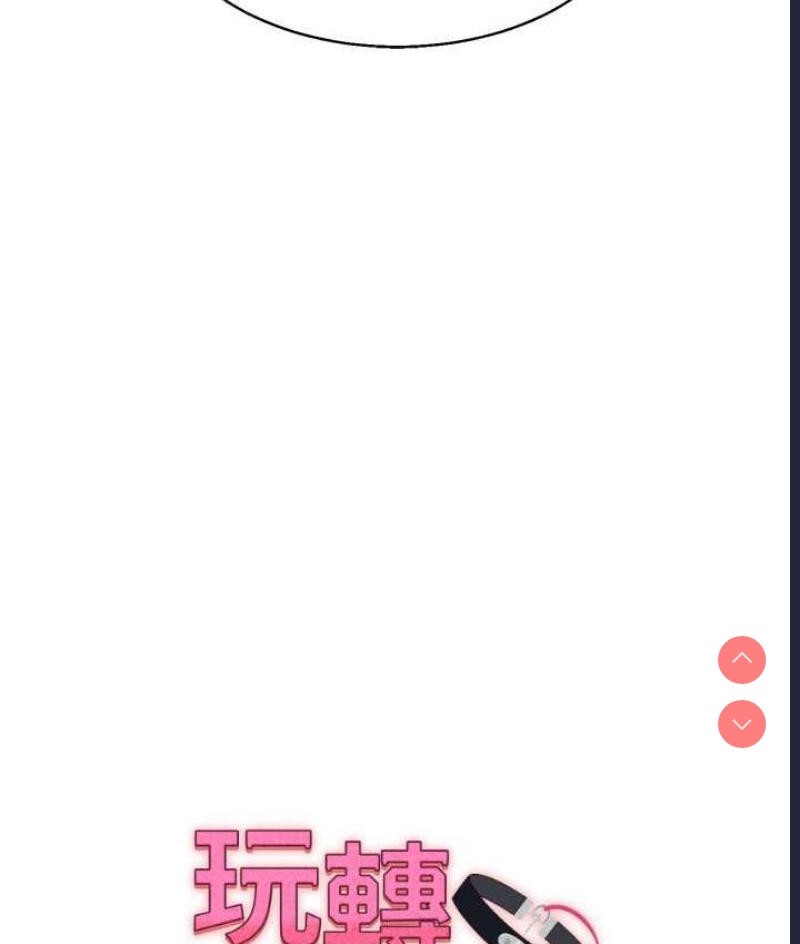 玩转学姐