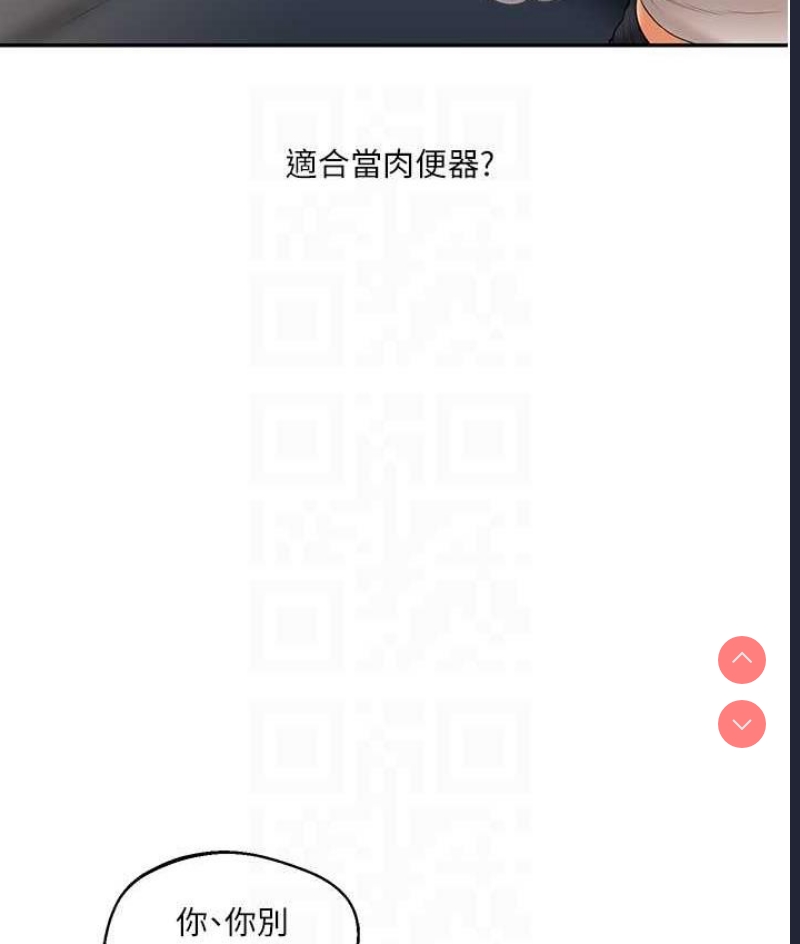 玩转学姐