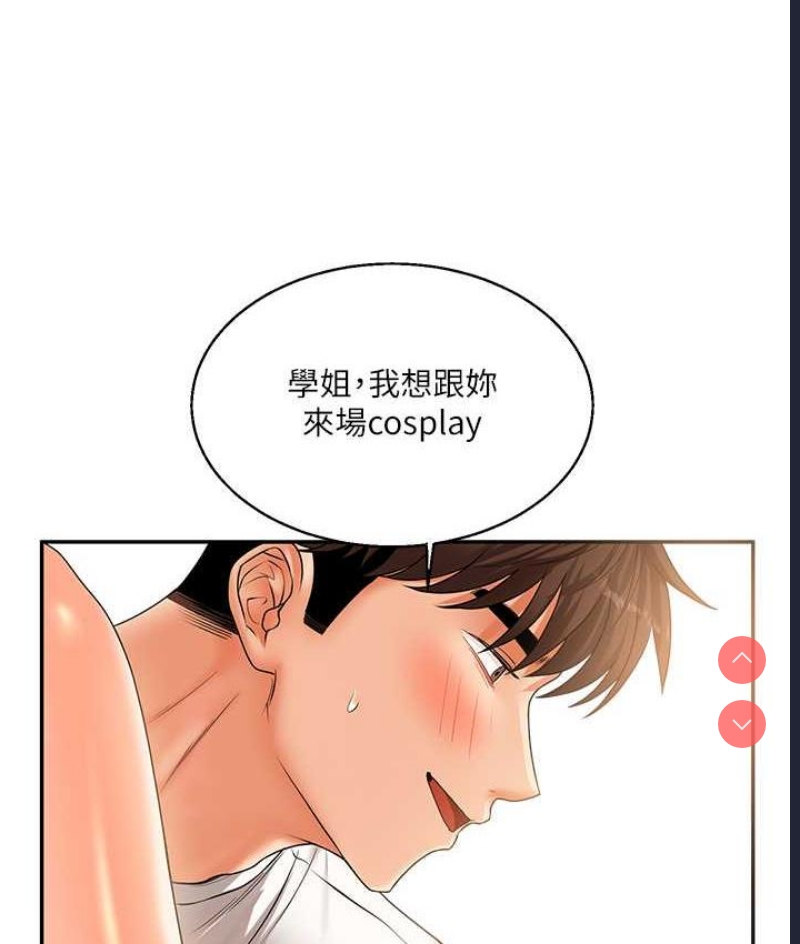 玩转学姐