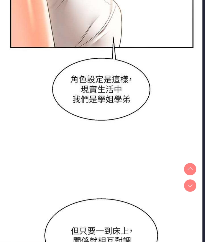 玩转学姐