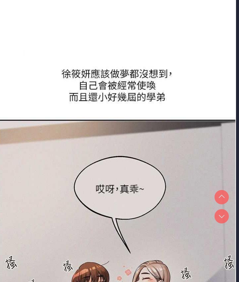 玩转学姐