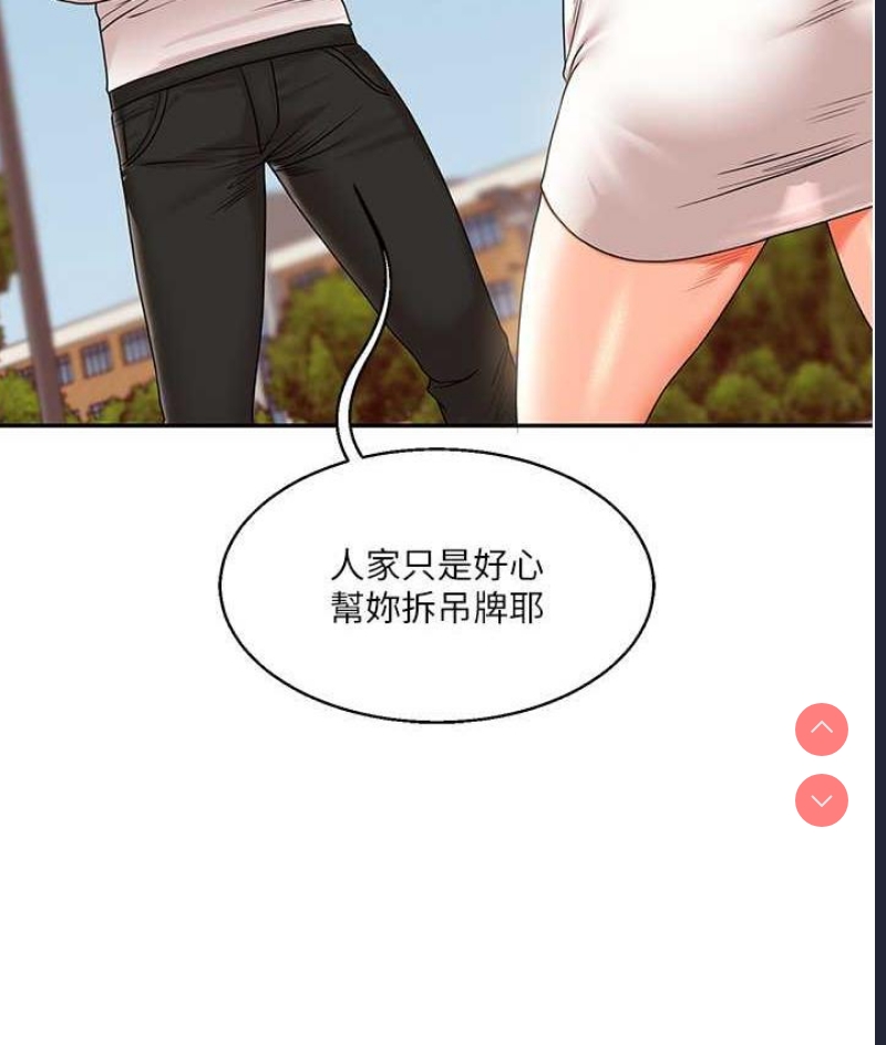 玩转学姐