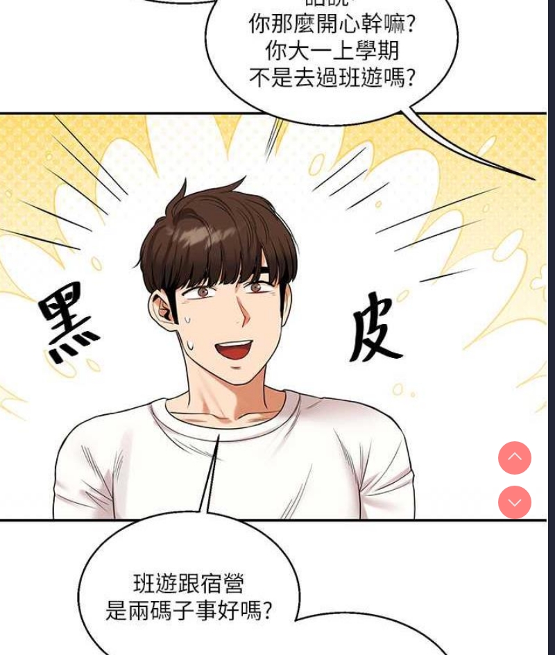 玩转学姐