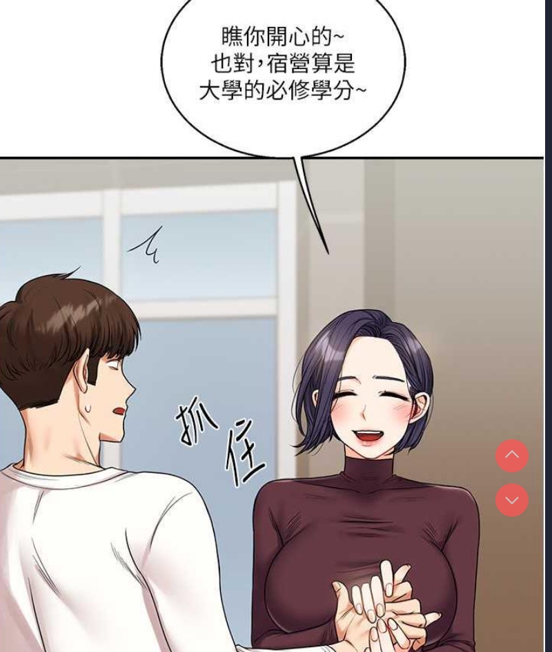 玩转学姐