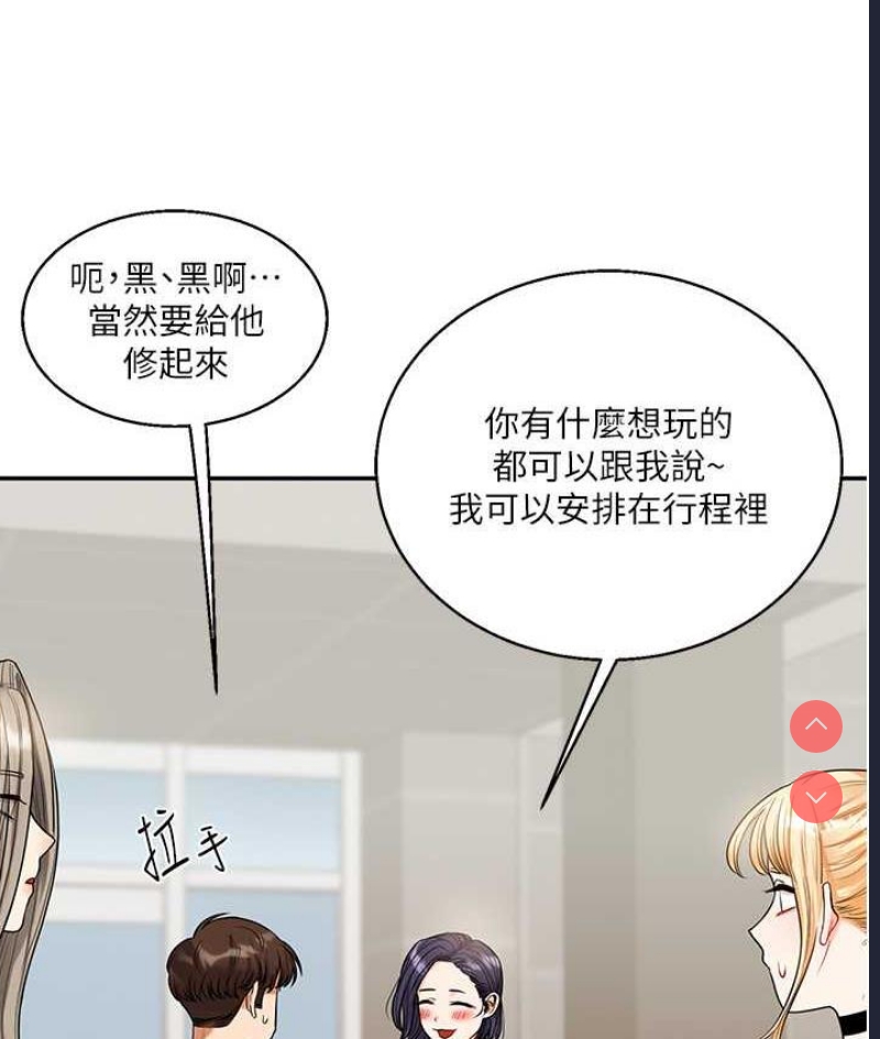 玩转学姐