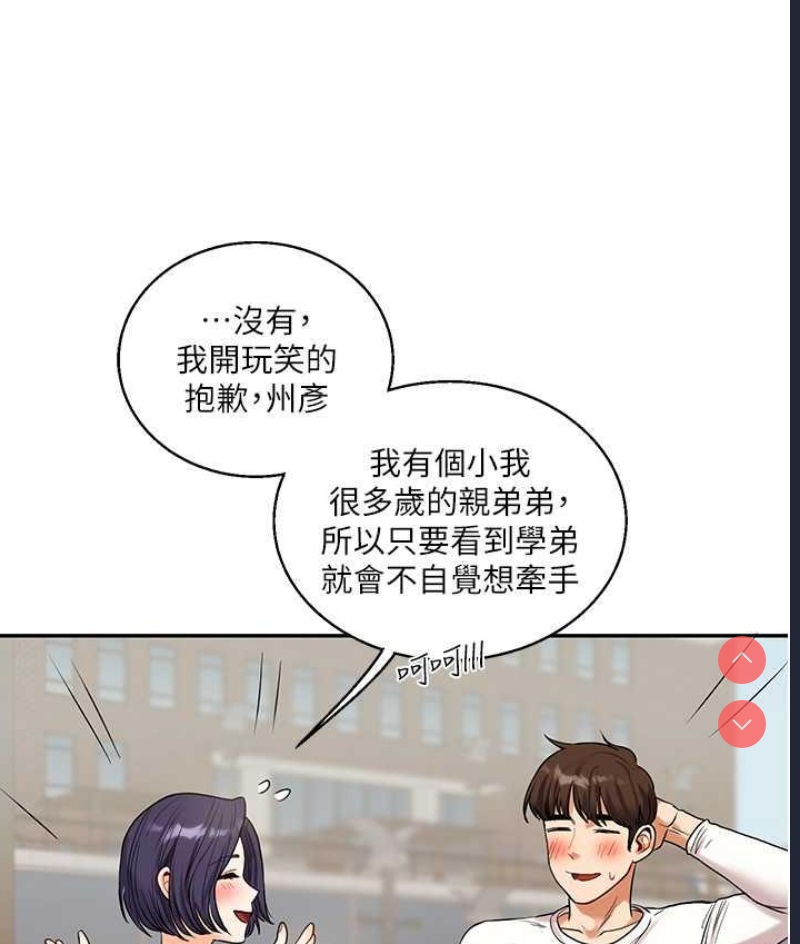 玩转学姐