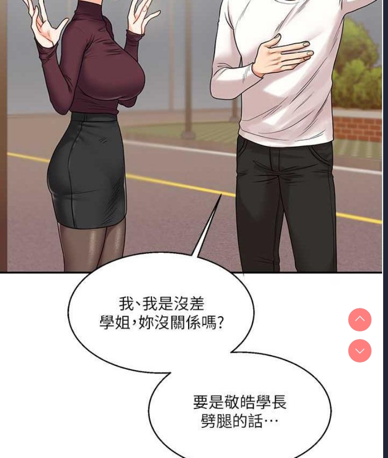 玩转学姐