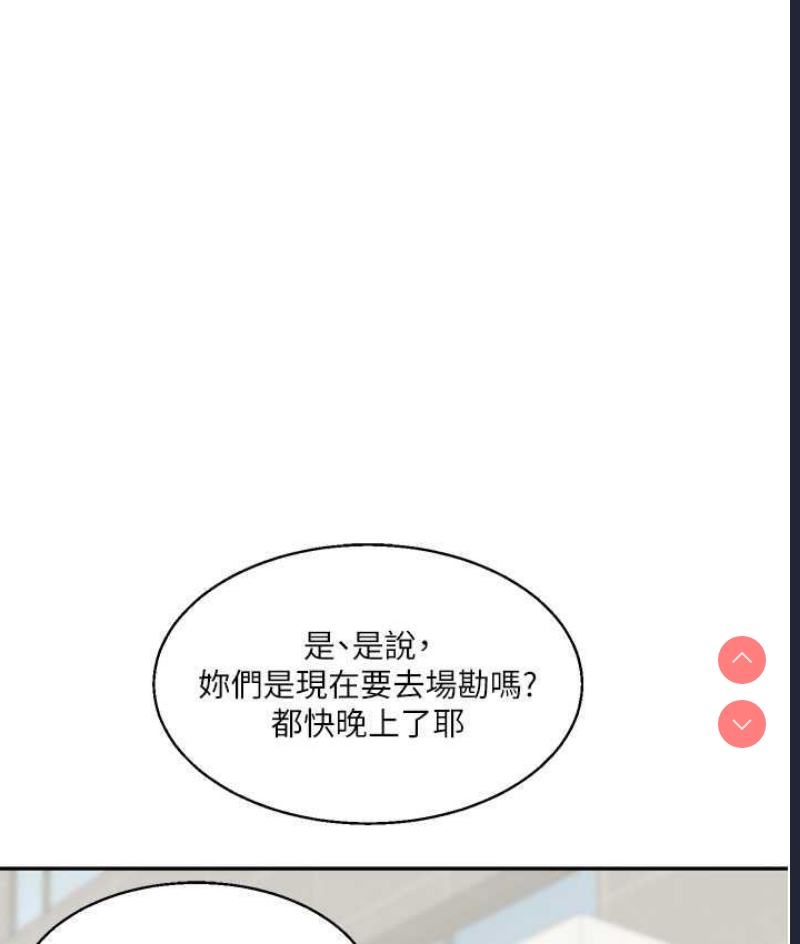 玩转学姐