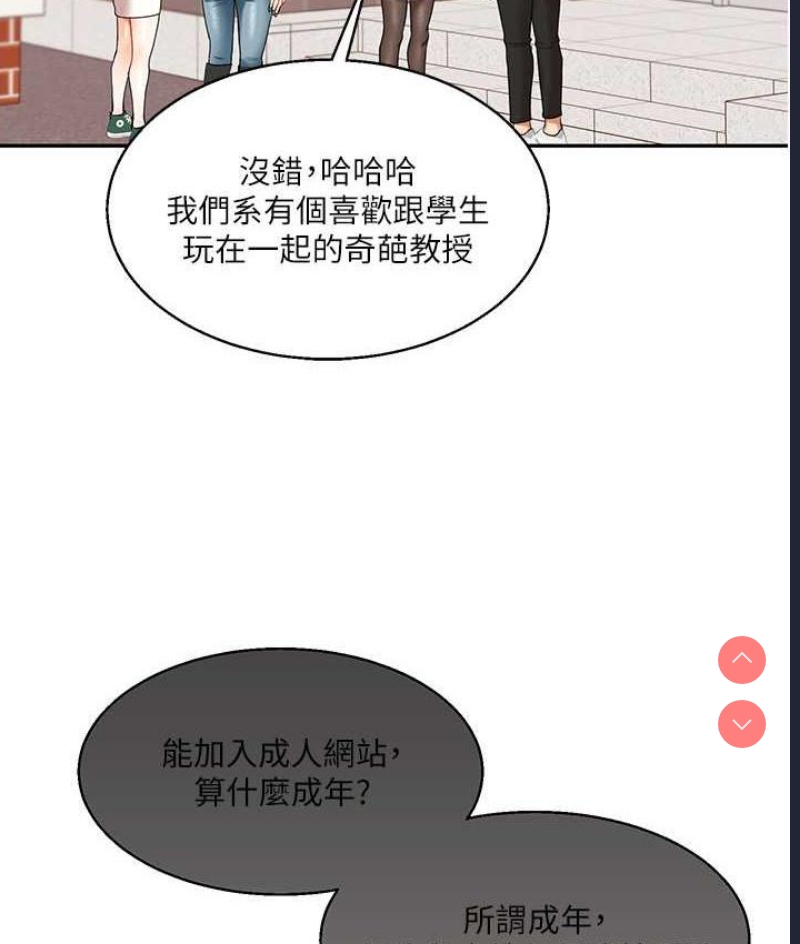玩转学姐