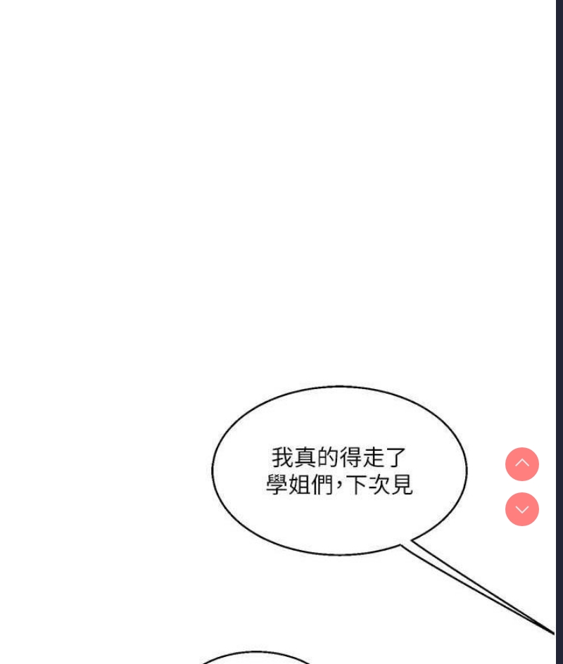 玩转学姐