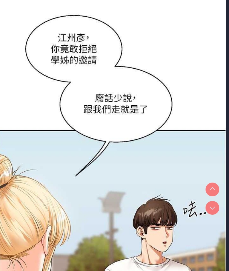 玩转学姐