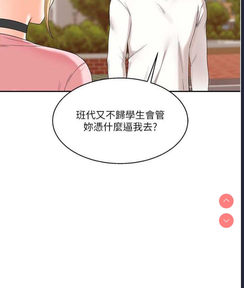 玩转学姐