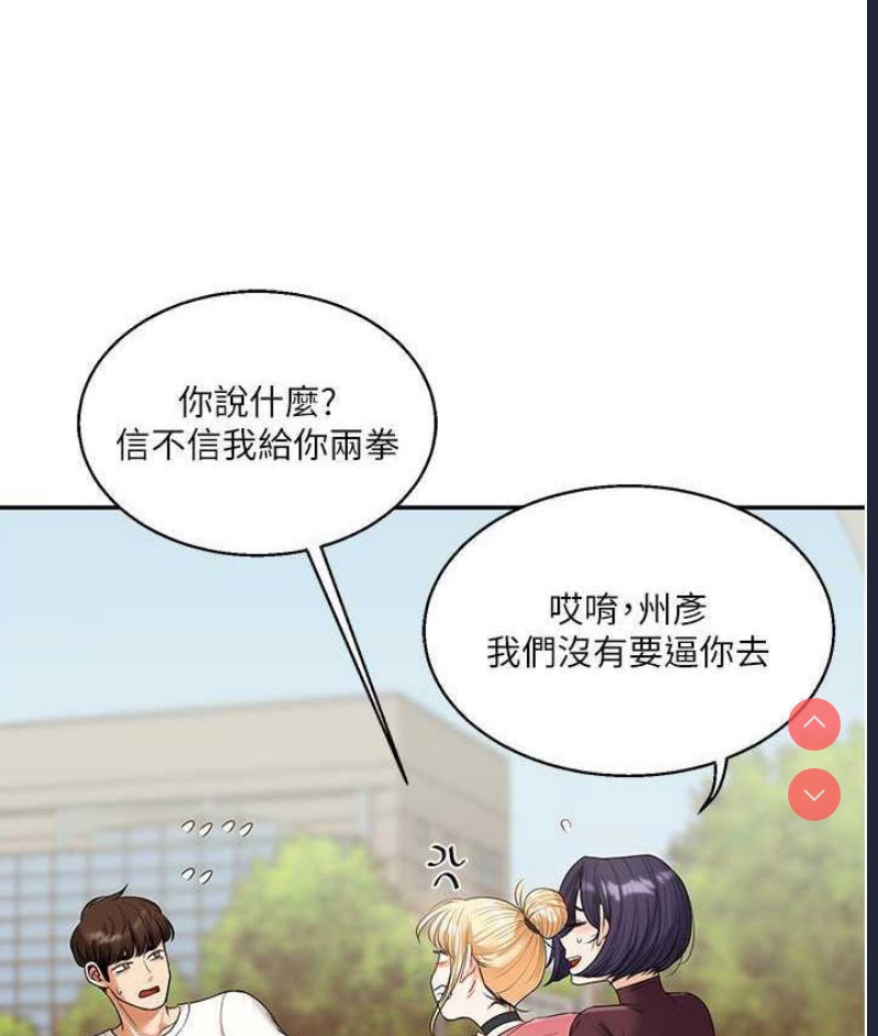 玩转学姐