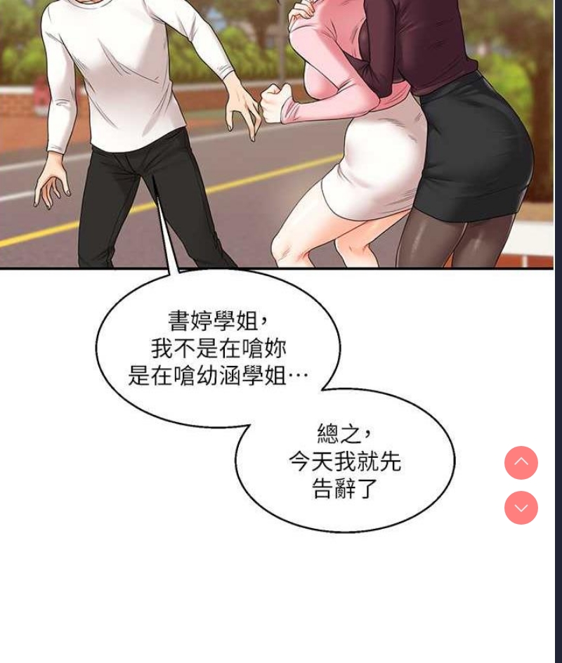 玩转学姐