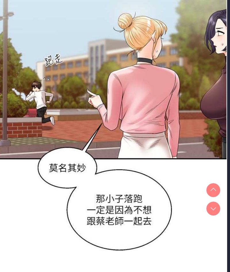 玩转学姐