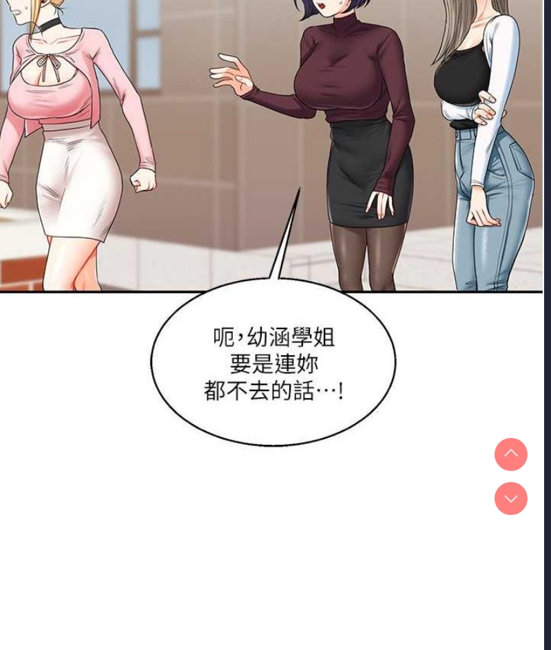 玩转学姐