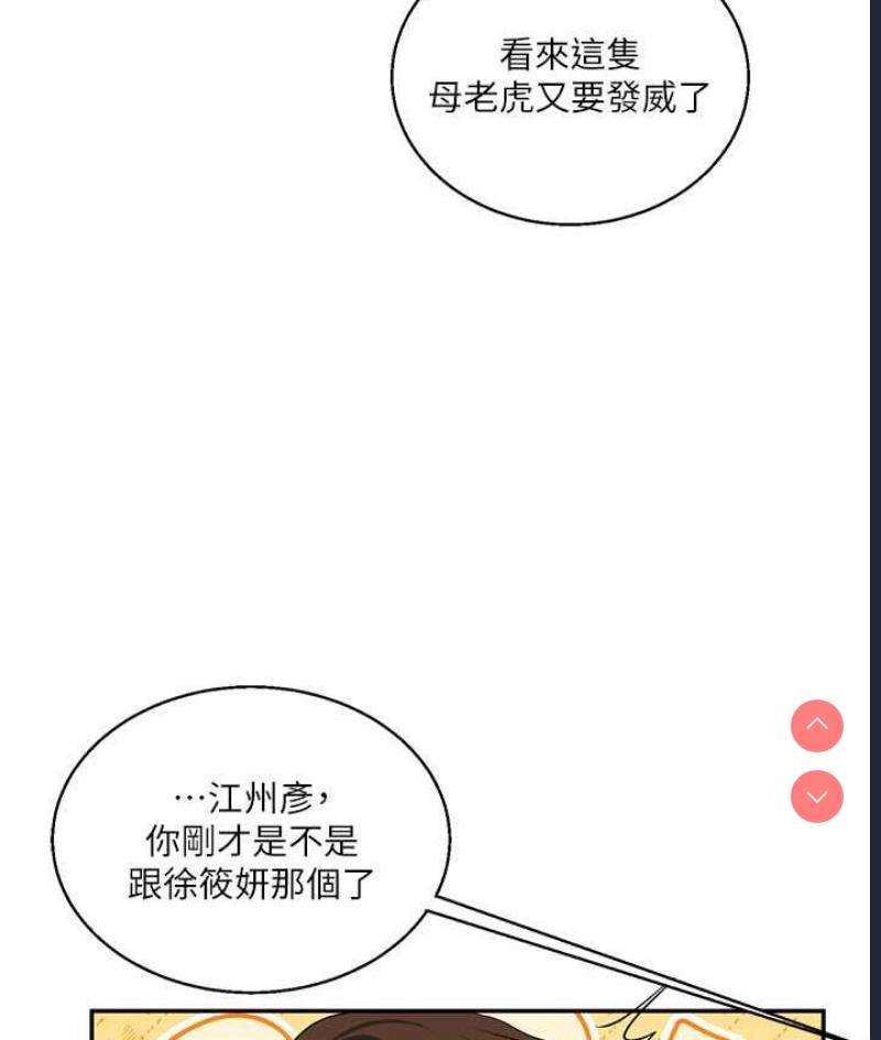 玩转学姐