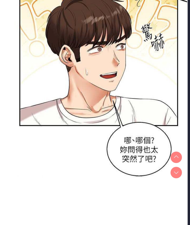 玩转学姐
