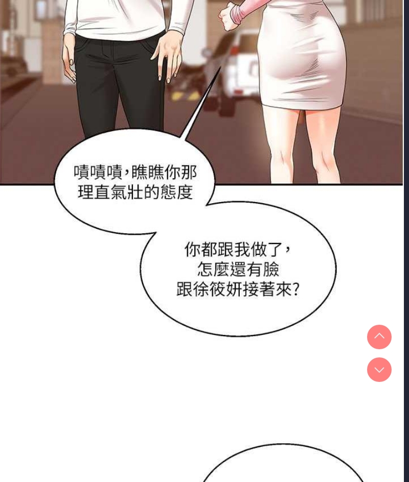 玩转学姐